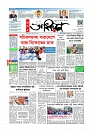 প্রথম পাতা 