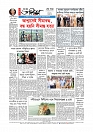শেষ পাতা