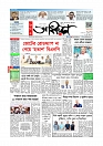 প্রথম পাতা 