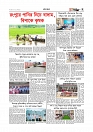 গ্রাম বাংলা  