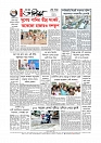 শেষ পাতা