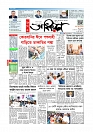 প্রথম পাতা 