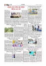 গ্রাম বাংলা  