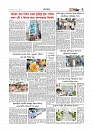 গ্রাম বাংলা  
