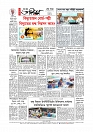 শেষ পাতা