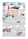 প্রথম পাতা  