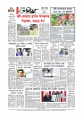 শেষ পাতা