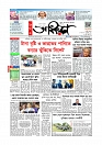 প্রথম পাতা 