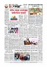 শেষ পাতা