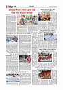 গ্রাম বাংলা  
