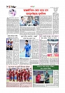 খেলাধুলা 