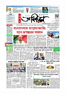 প্রথম পাতা 