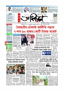 প্রথম পাতা 