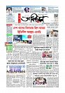 প্রথম পাতা 