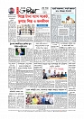 শেষ পাতা