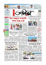 প্রথম পাতা 