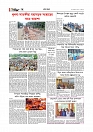 গ্রাম বাংলা  
