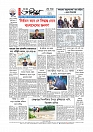 শেষ পাতা