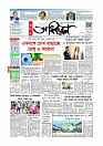 প্রথম পাতা 