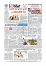 শেষ পাতা