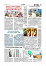 অর্থ-বাণিজ্য 