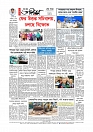 শেষ পাতা