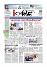 প্রথম পাতা 
