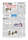 শেষ পাতা