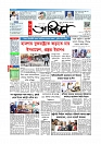 প্রথম পাতা 
