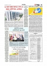 অর্থ-বাণিজ্য 