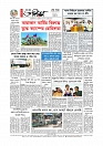 শেষ পাতা