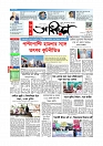 প্রথম পাতা 