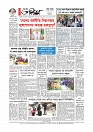 শেষ পাতা