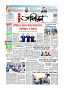 প্রথম পাতা 