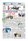 প্রথম পাতা 