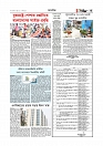 অর্থ-বাণিজ্য 