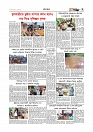 গ্রাম বাংলা  
