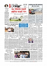 শেষ পাতা