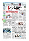 প্রথম পাতা 