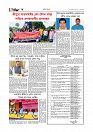 গ্রাম বাংলা  
