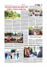 গ্রাম বাংলা  