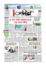 প্রথম পাতা 