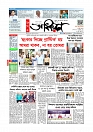 প্রথম পাতা 