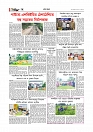 গ্রাম বাংলা 
