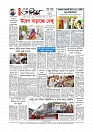 শেষ পাতা
