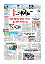 প্রথম পাতা 