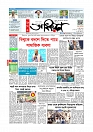 প্রথম পাতা 