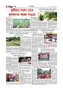 গ্রাম বাংলা  