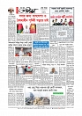 শেষ পাতা