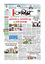 প্রথম পাতা
